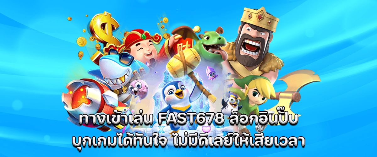 Fast678 game login access with instant entry, smooth gameplay, and zero delay